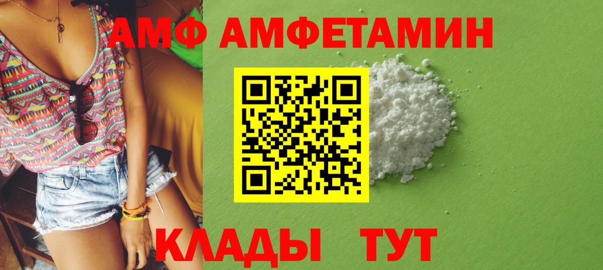 АМФ 98% Чапаевск