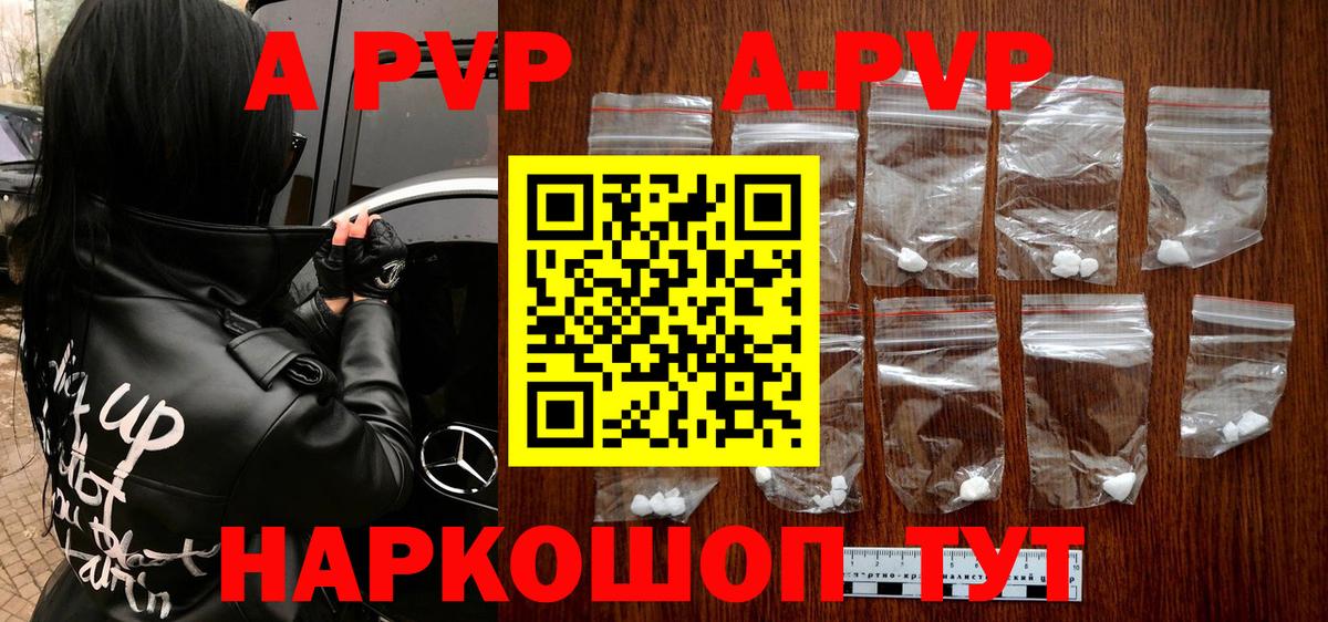 Alfa_PVP мука Чапаевск