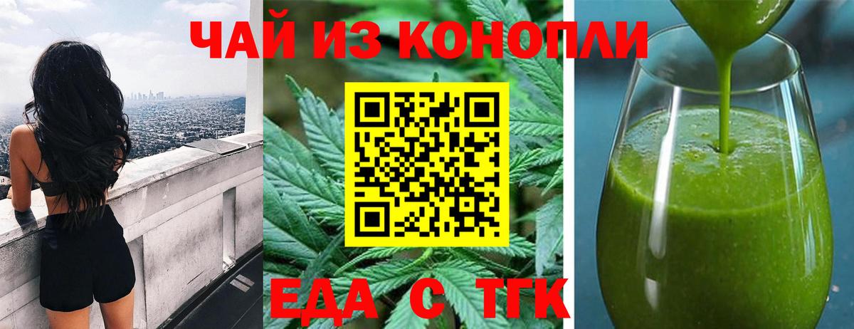 Cannafood конопля  Вход с VPN  Чапаевск 
