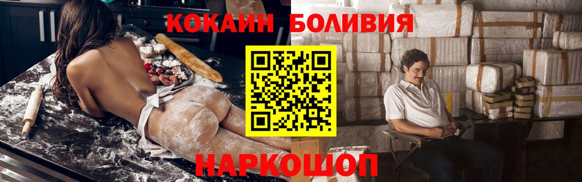 Cocaine  КОКАИН Колумбийский  Вход с VPN  Cocaine Эквадор  Чапаевск 