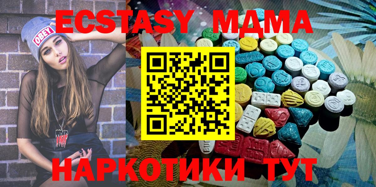 Экстази круглые Чапаевск