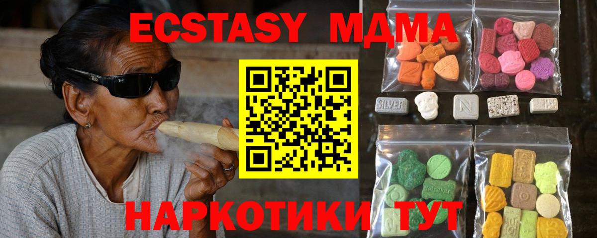 Чапаевск  ЭКСТАЗИ  ЭКСТАЗИ 250 мг  Вход с VPN  Ecstasy XTC 