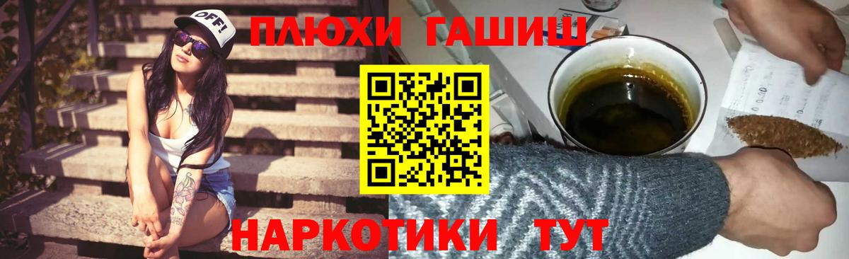 Чапаевск  дарнет шоп  ГАШ hashish  ГАШИШ  Вход с VPN  ГАШ хэш 