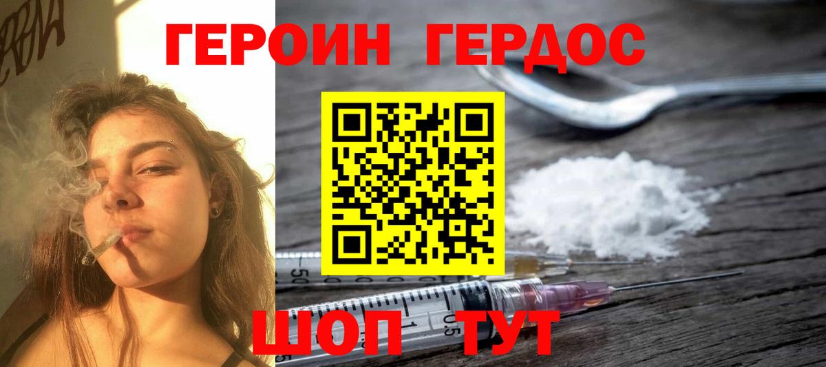 ГЕРОИН  Вход с VPN  Чапаевск  ГЕРОИН Heroin 