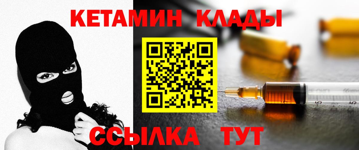 КЕТАМИН VHQ  Кетамин VHQ  Чапаевск  Вход с VPN 