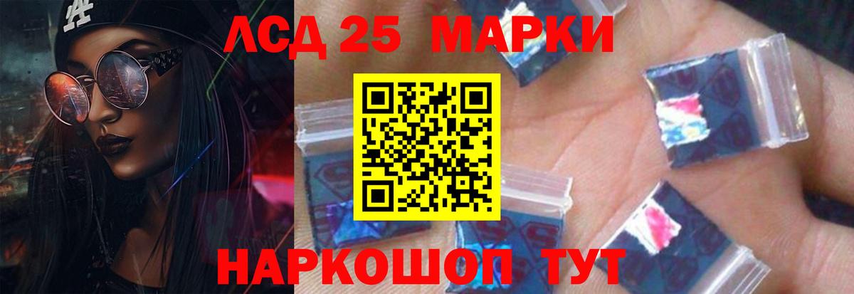 Лсд 25 экстази кислота Чапаевск