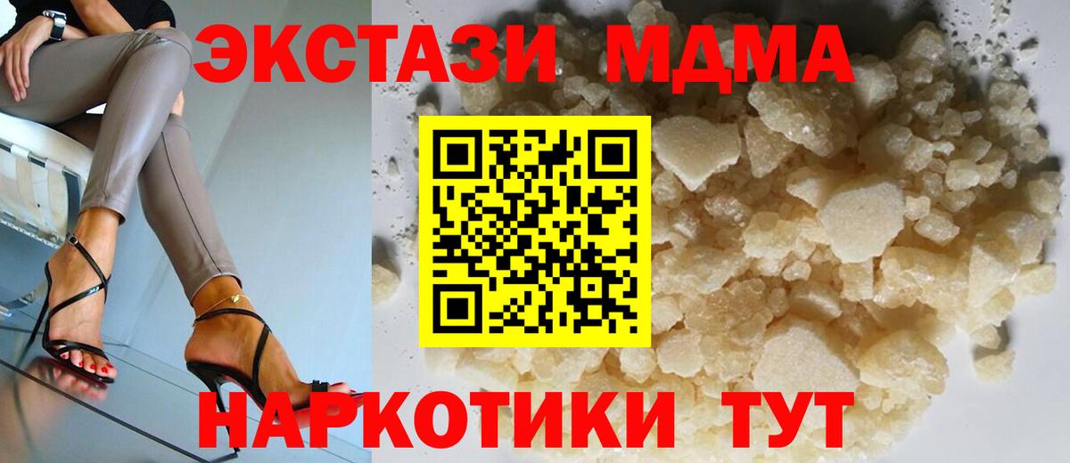 MDMA crystal Чапаевск