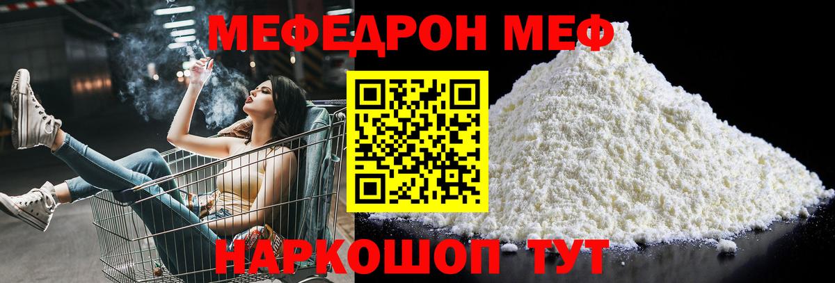 МЕФ  Вход с VPN  Чапаевск  МЯУ-МЯУ  МЕФ мяу мяу  Мефедрон mephedrone 