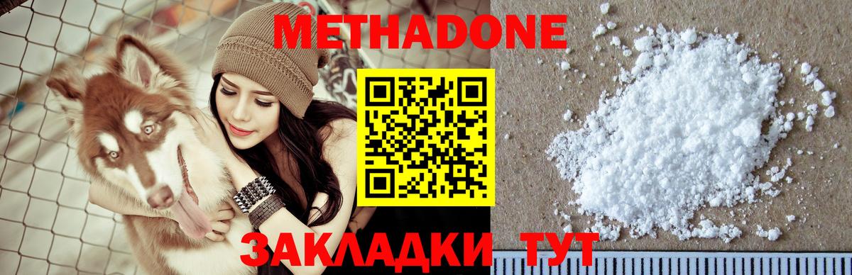 Чапаевск  Метадон VHQ  Вход с VPN  Метадон белоснежный 