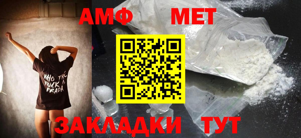 Метамфетамин мет Чапаевск