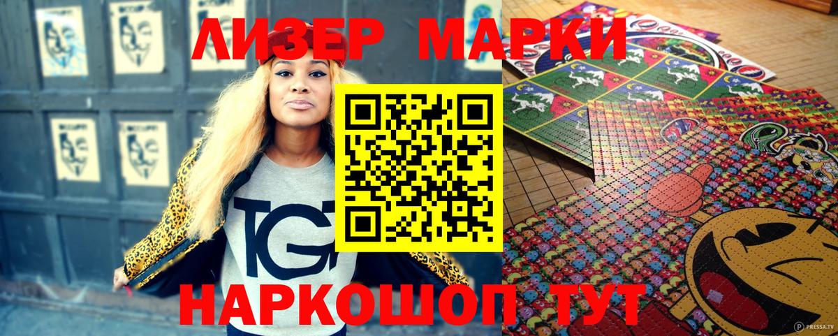 Марки N-bome 1,5мг  Вход с VPN  Наркотические марки  Марки N-bome 1,5мг  Чапаевск 