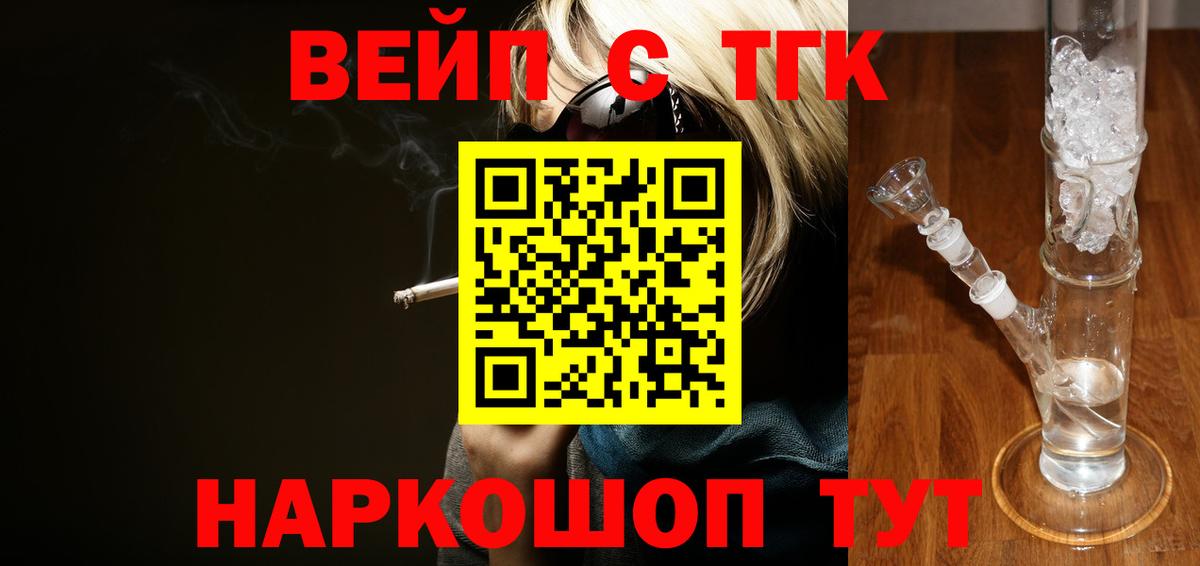 Чапаевск  Дистиллят ТГК жижа  Вход с VPN 