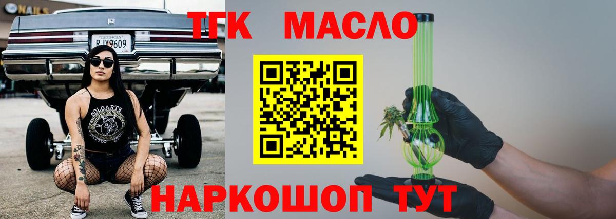 Дистиллят ТГК вейп Чапаевск
